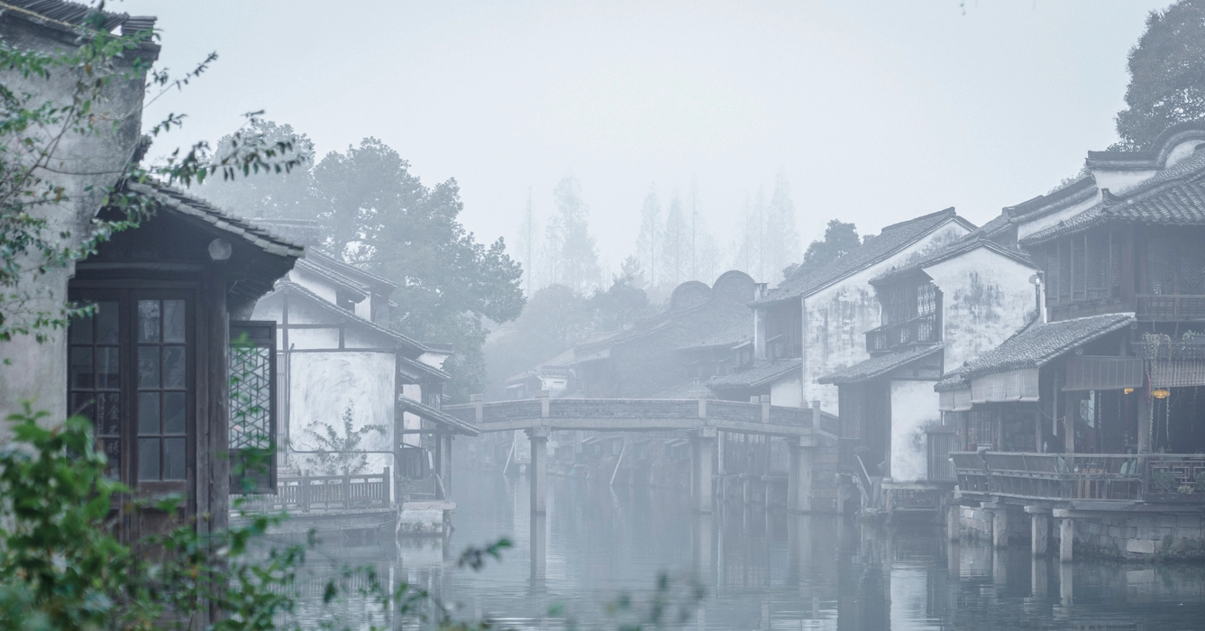 大雾中的乌镇仙境旅游风景桌面