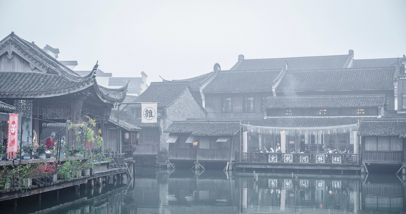 大雾中的乌镇仙境旅游风景桌面
