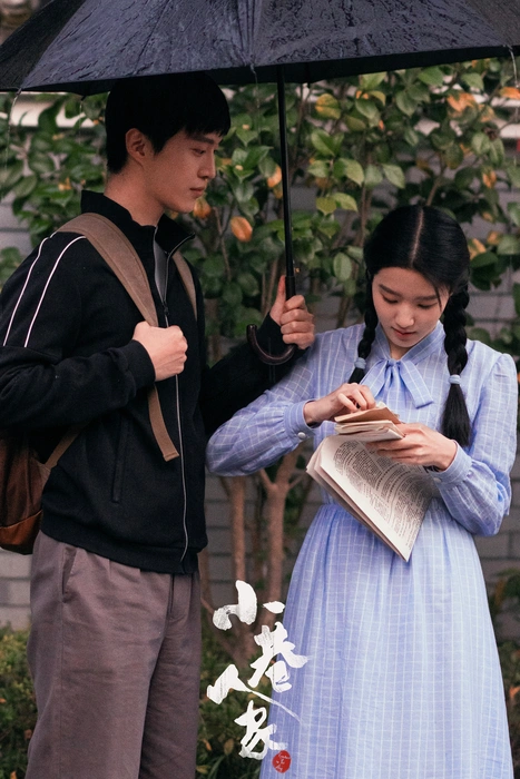 电视剧《小巷人家》群像剧照图片壁纸