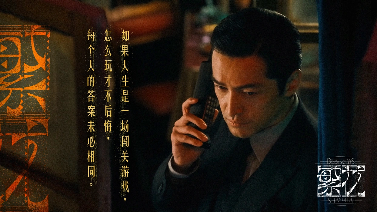 电视剧《繁花》胡歌文字氛围感剧照壁纸