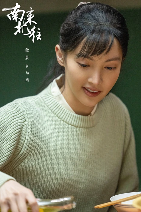 电视剧《南来北往》群像高清海报图片