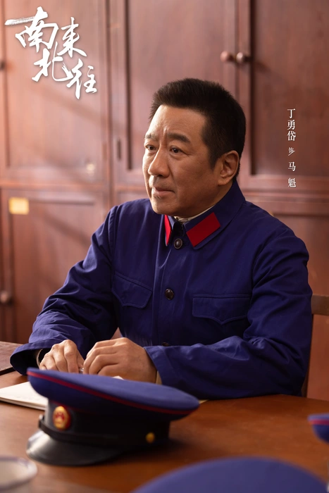 电视剧《南来北往》群像高清海报图片