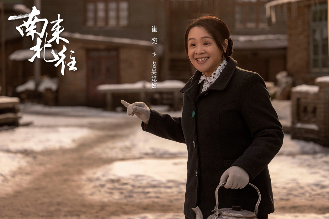 电视剧《南来北往》群像高清海报图片