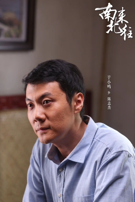 电视剧《南来北往》群像高清海报图片