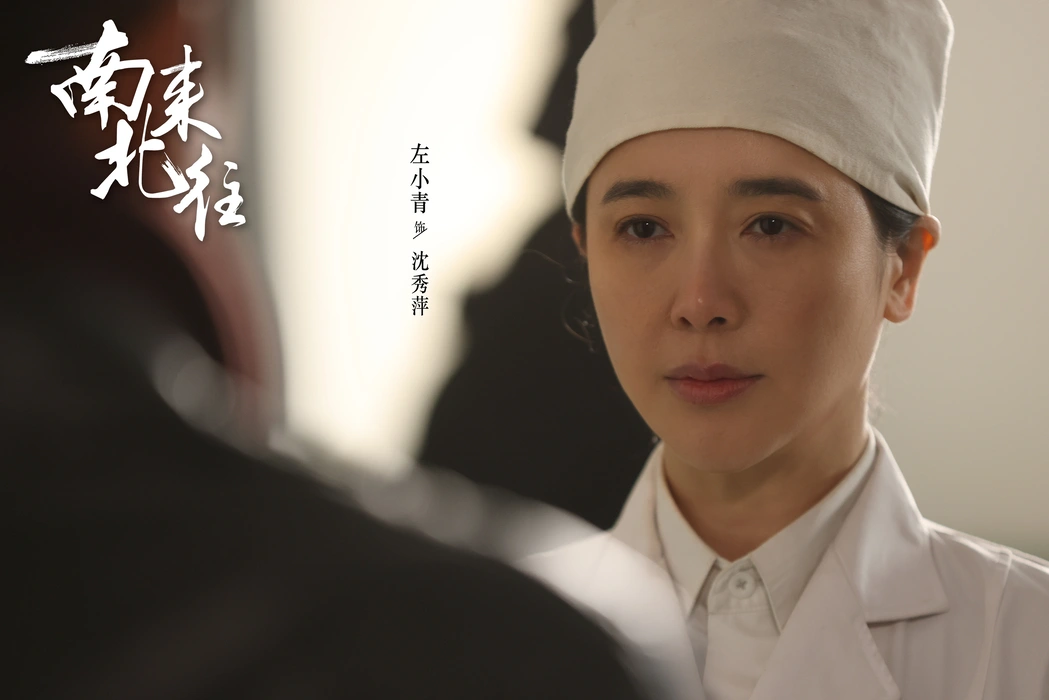 电视剧《南来北往》群像高清海报图片