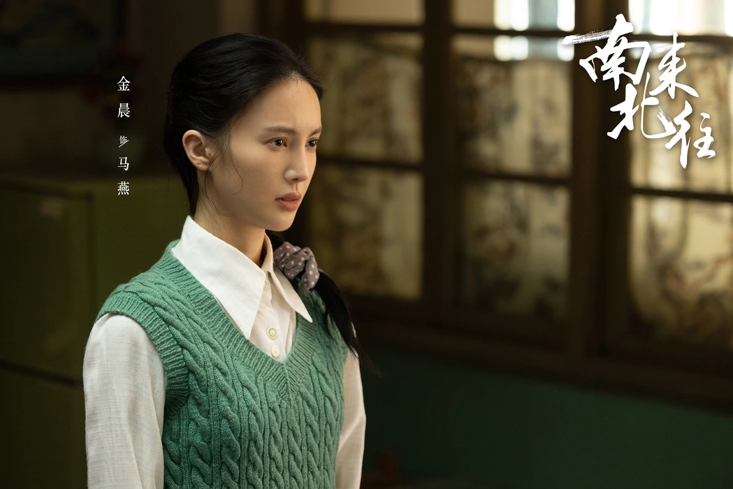 电视剧《南来北往》群像高清海报图片