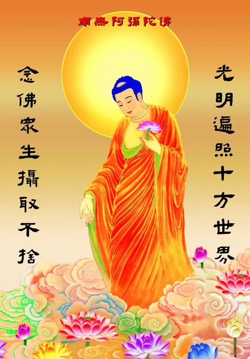阿弥陀佛精美佛像高清图片赏析