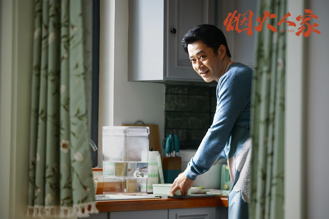 电视剧《烟火人家》群像高清剧照壁纸