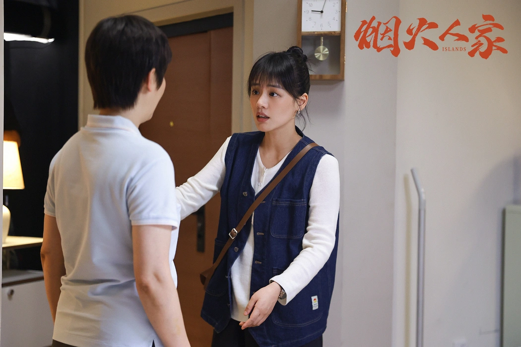 电视剧《烟火人家》群像高清剧照壁纸