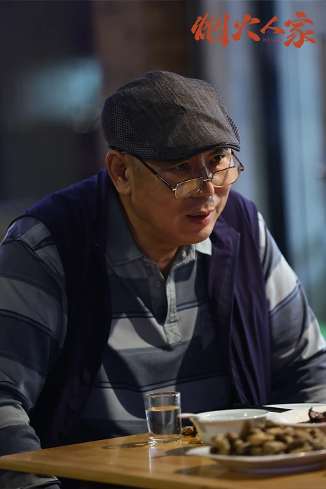 电视剧《烟火人家》群像高清剧照壁纸
