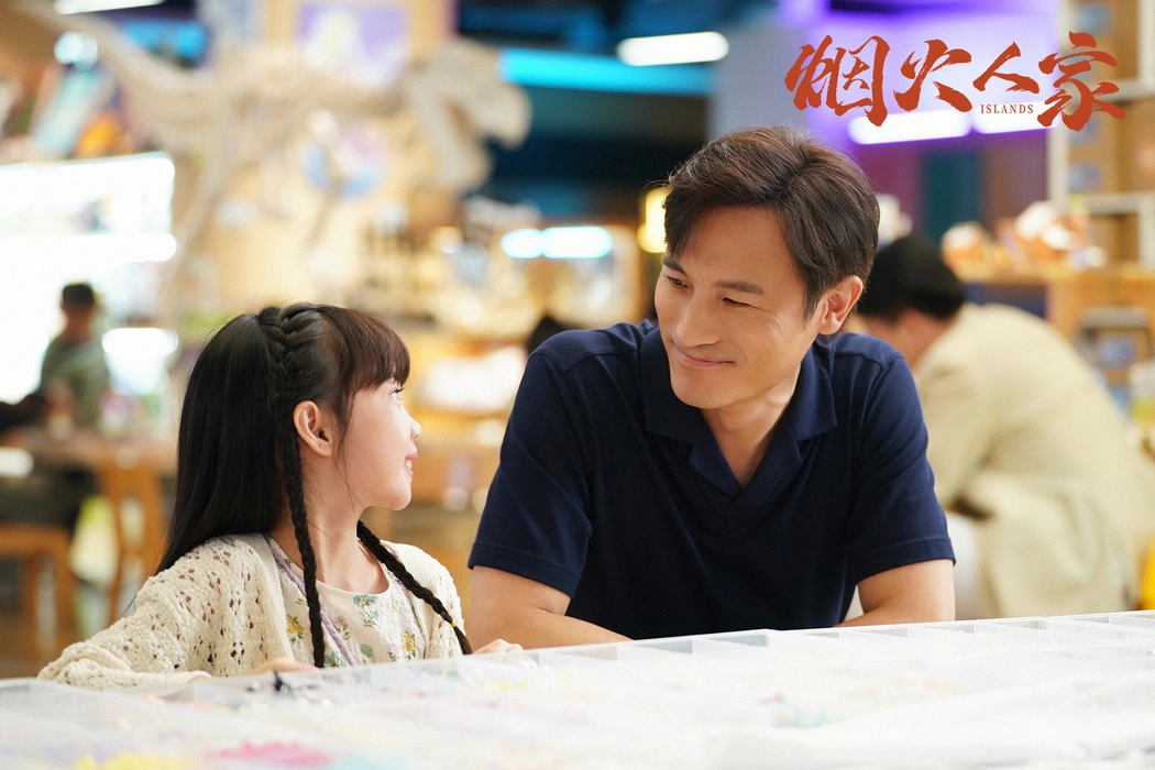 电视剧《烟火人家》群像高清剧照壁纸