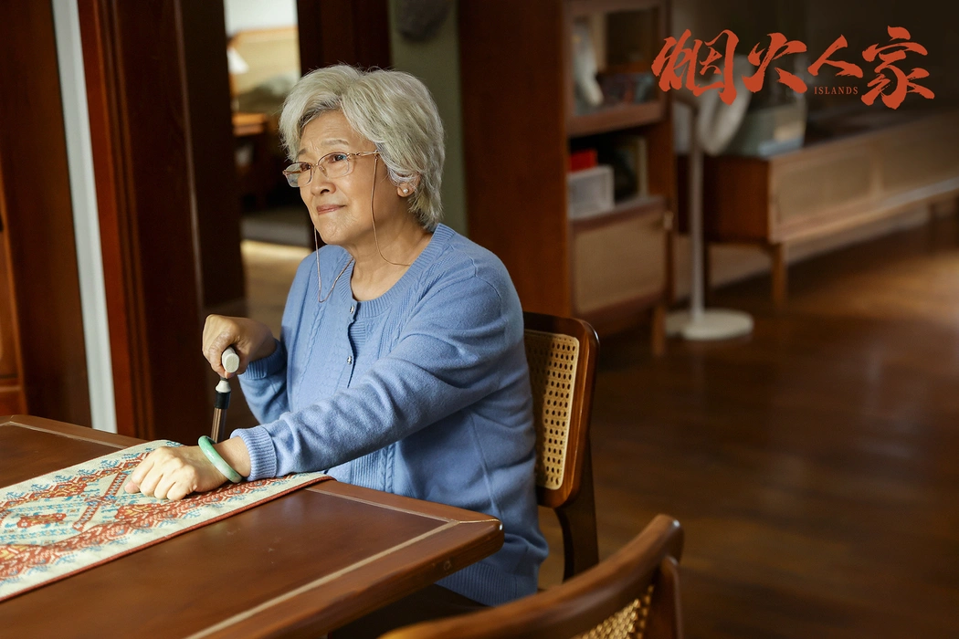 电视剧《烟火人家》群像高清剧照壁纸