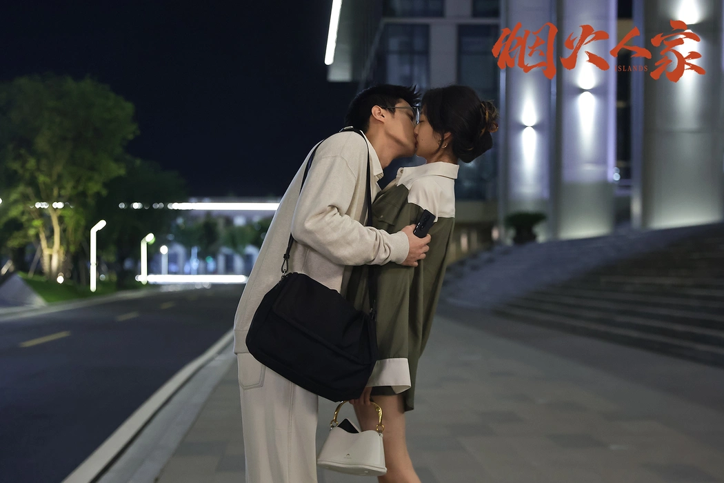 电视剧《烟火人家》群像高清剧照壁纸