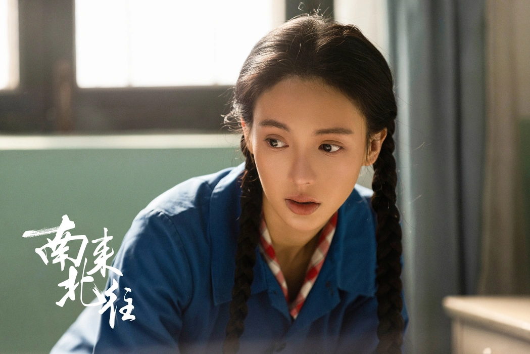 《南来北往》金晨饰马燕图片剧照壁纸