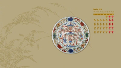 2024年3月故宫主题日历图片壁纸