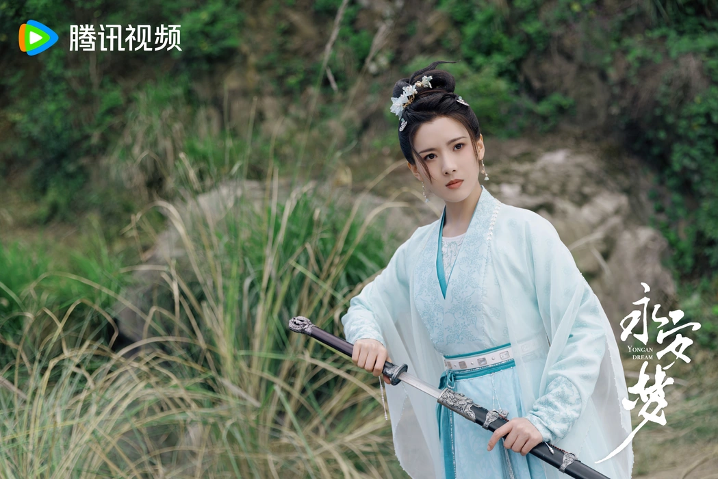 电视剧《永安梦》群像剧照图片壁纸