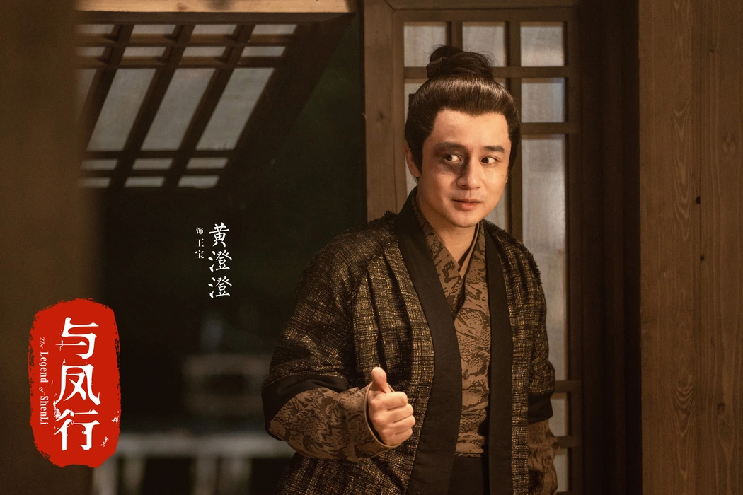 古装电视剧《与凤行》群像剧照壁纸