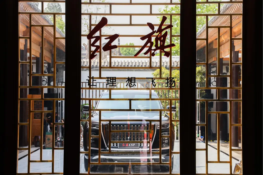 红旗LS7尊爵旗舰版图片桌面壁纸