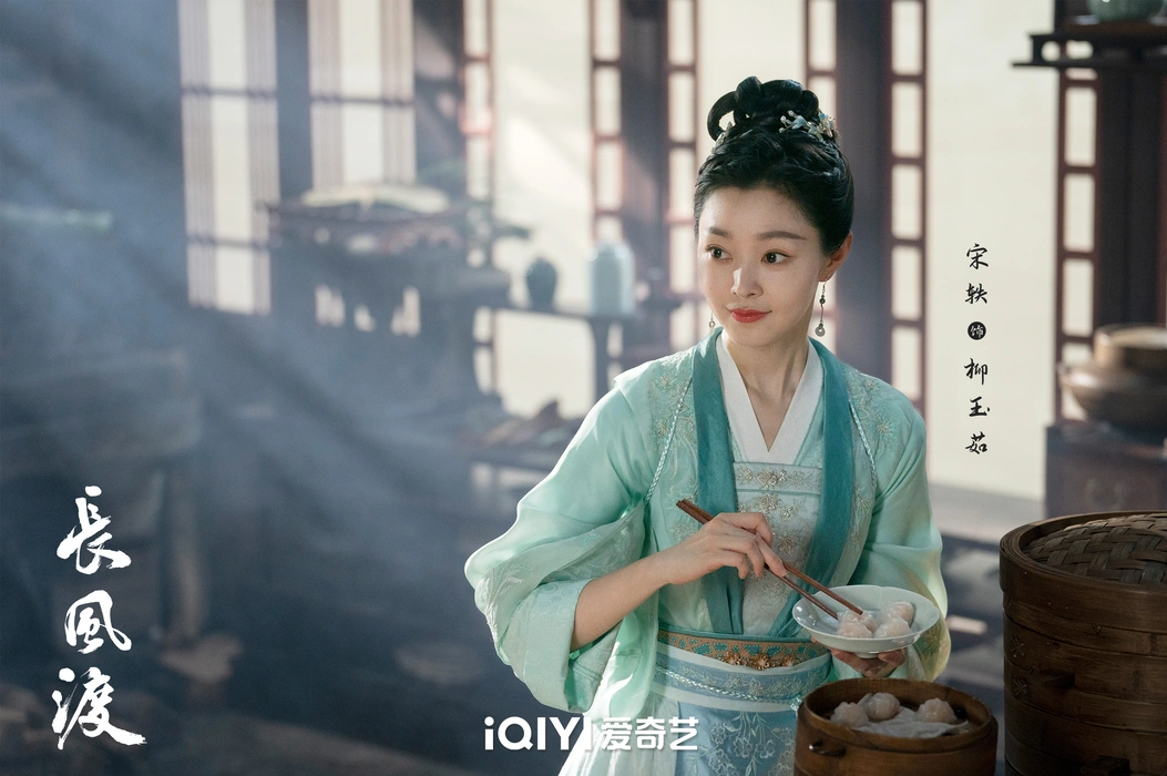 《长风渡》宋轶饰柳玉茹单人剧照壁纸