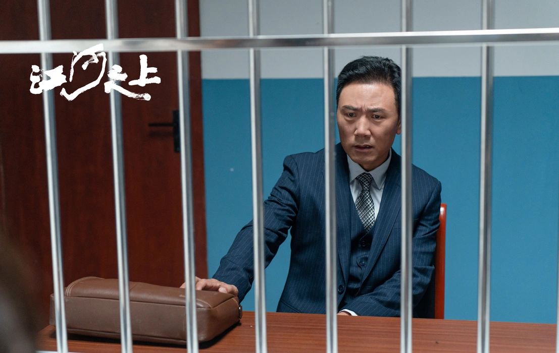 电视剧《江河之上》群像剧照图片壁纸