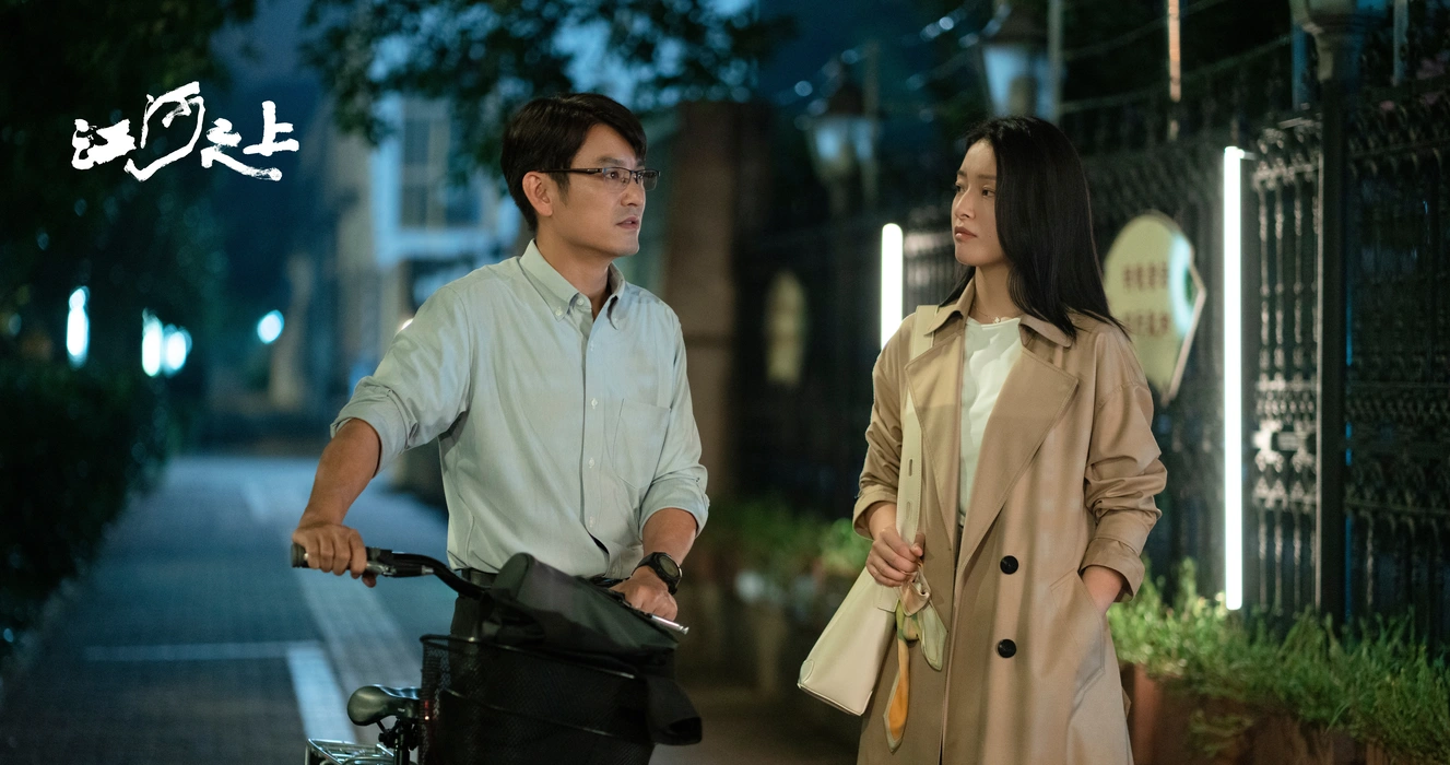 电视剧《江河之上》群像剧照图片壁纸