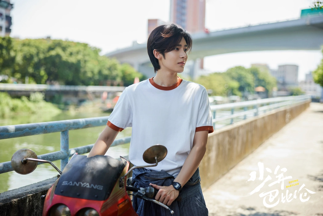 《少年巴比伦》侯明昊饰路小路剧照壁纸