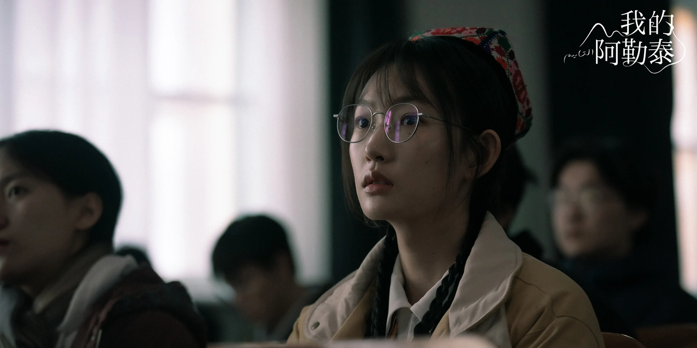 《我的阿勒泰》周依然饰李文秀剧照壁纸