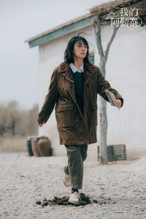 《我的阿勒泰》周依然饰李文秀剧照壁纸