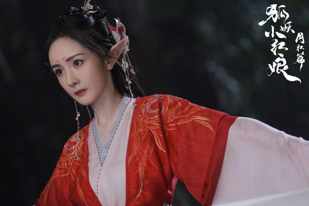 《狐妖小红娘·月红篇》杨幂饰涂山红红剧照壁纸