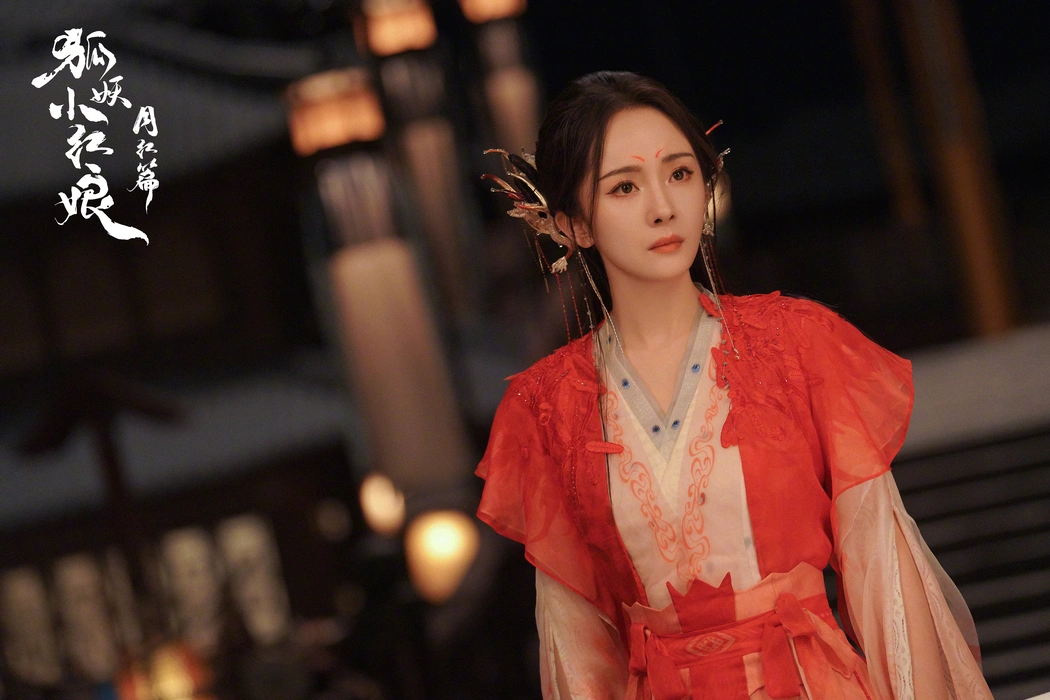 《狐妖小红娘·月红篇》杨幂饰涂山红红剧照壁纸