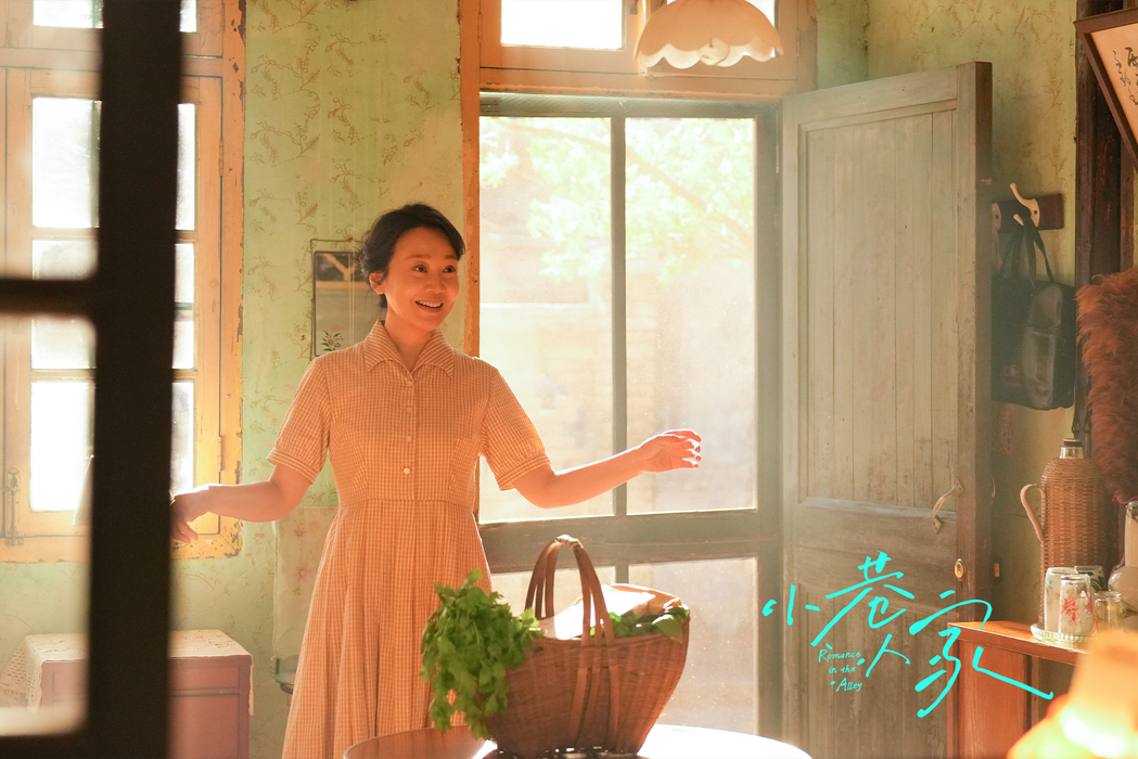 电视剧《小巷人家》闫妮剧照壁纸