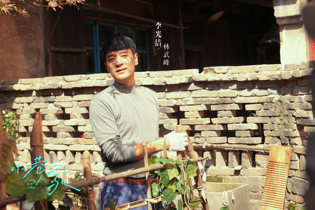 电视剧《小巷人家》 李光洁剧照壁纸