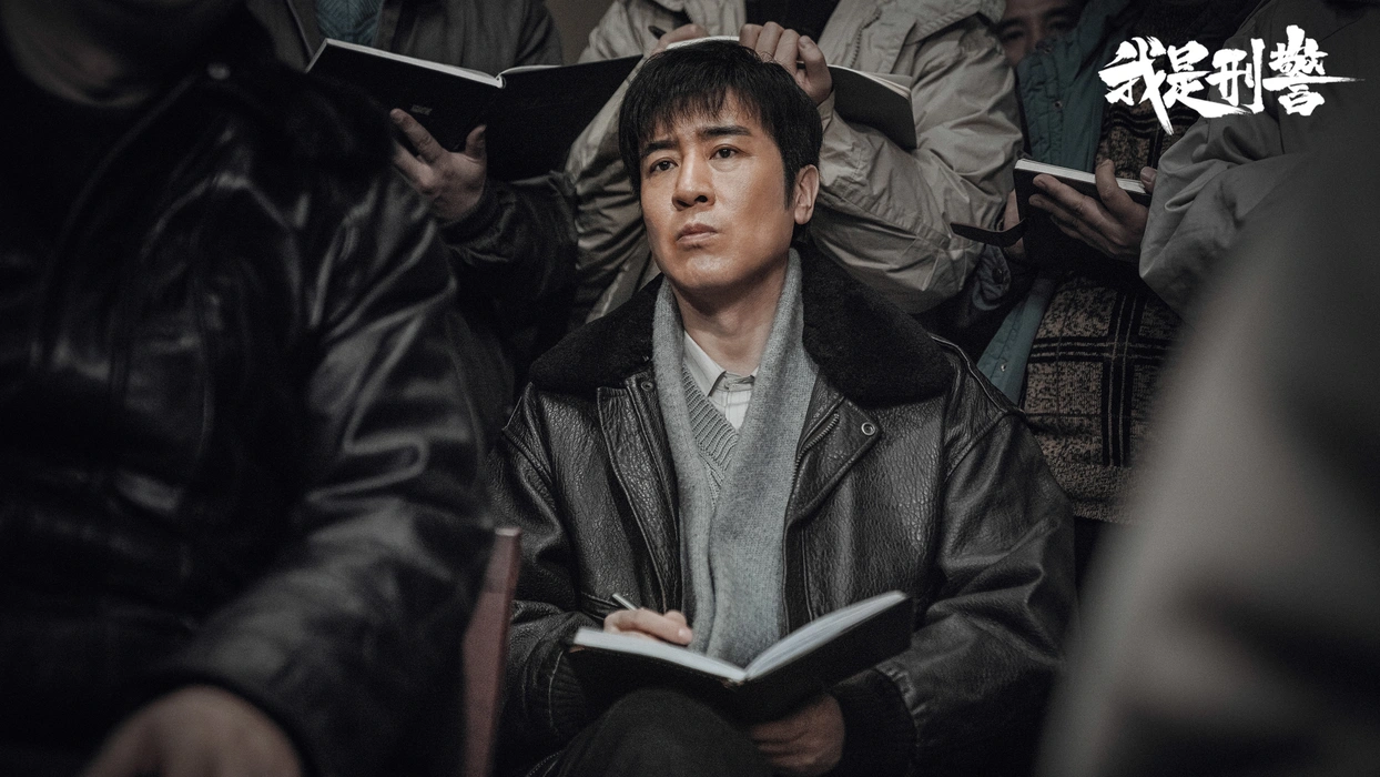 刑侦大剧《我是刑警》于和伟剧照壁纸