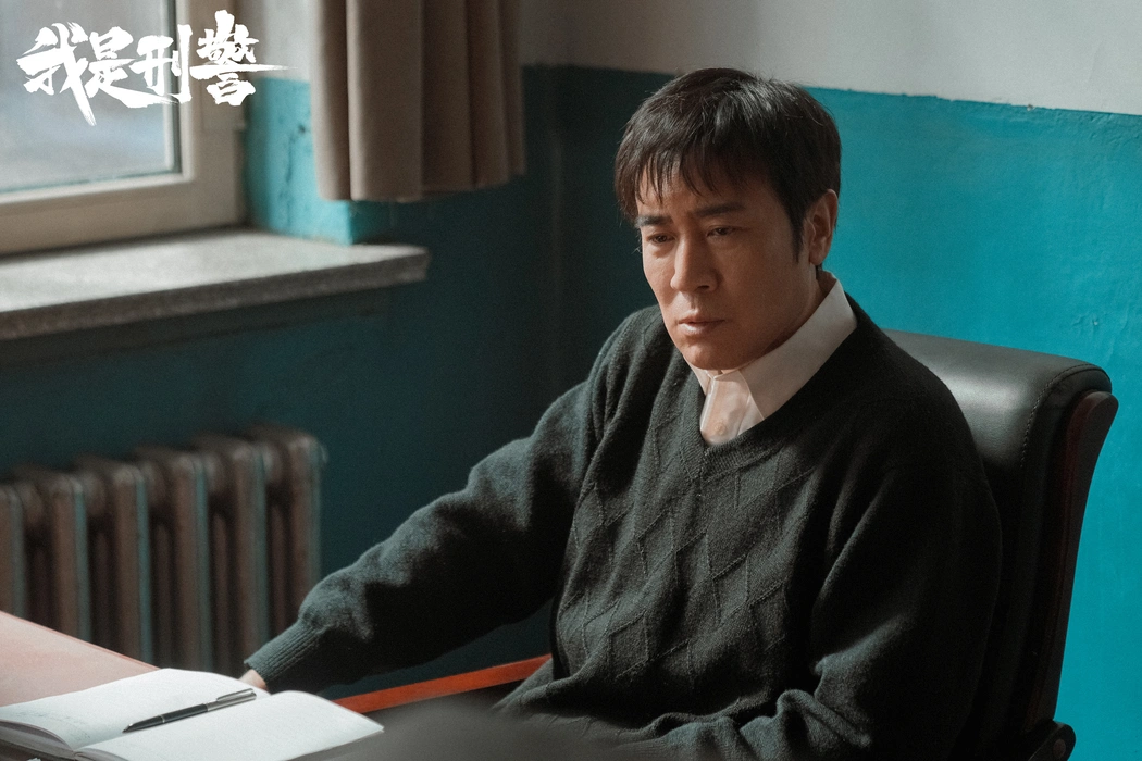 刑侦大剧《我是刑警》于和伟剧照壁纸